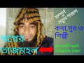সালাতুন ইয়া রাসুলাল্লাহ সালামুন ইয়া হাবিবাল্লাহ