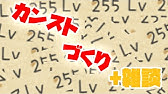 ヨモギを集めたい場合ってどこ回るん 99 ゆく育 Youtube
