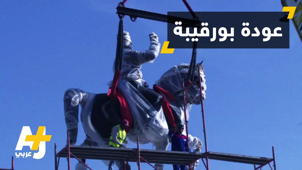 تمثال بورقيبة يعود بعد أكثر من ربع قرن