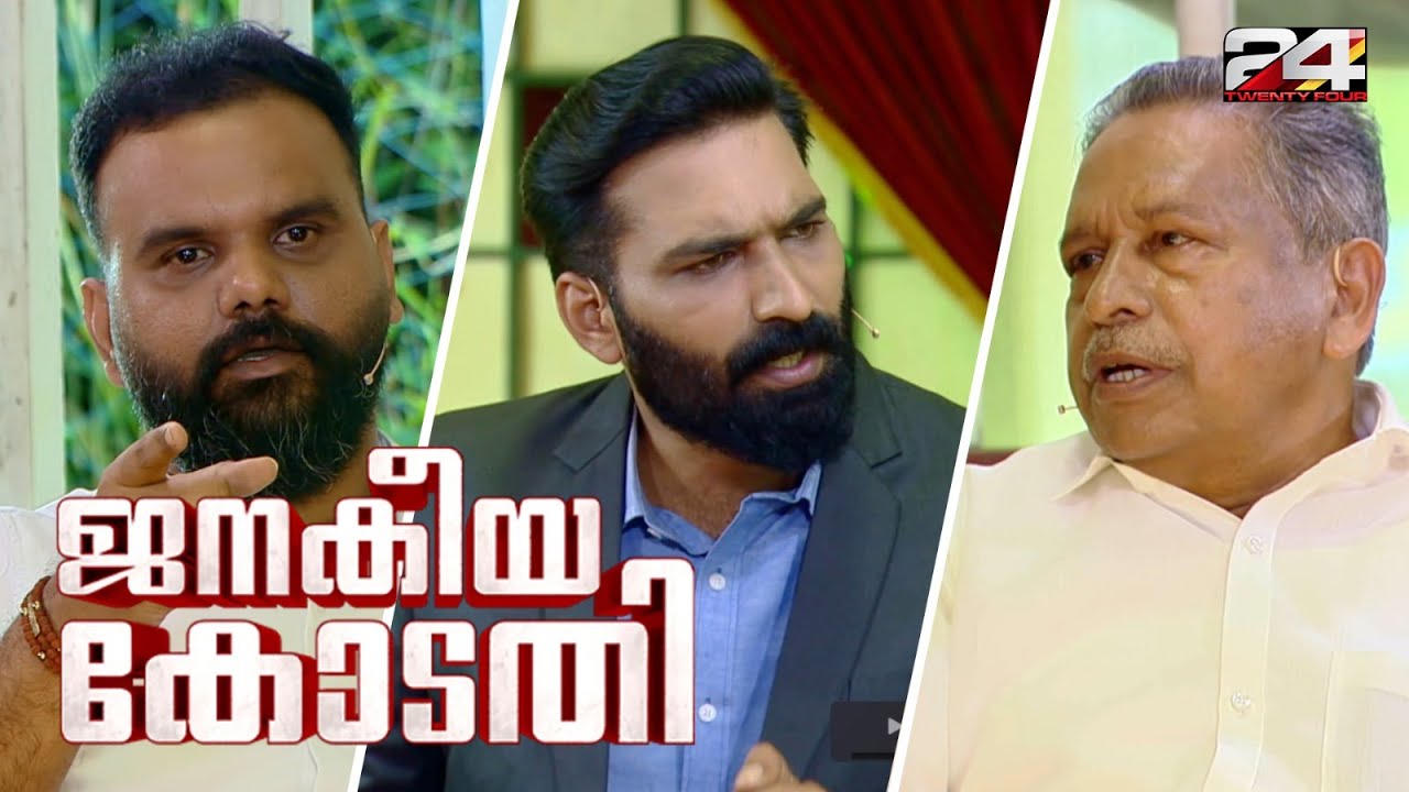 O K Vasu in Janakeeya kodathi | ജനകീയ കോടതി | Hashmi Taj Ibrahim | Ep# 28  | 24 NEWS