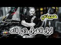 اول القول ذكر الله هجيني 2025 بدر عبيدات اول القول ذكر الله هجيني 2025 بدر عبيدات