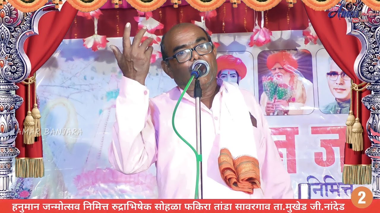 Babulal Maharaj Banjara Bhajan Part-2 | हनुमान जन्मोत्सव निम्मित बंजारा भजन फकिरा तांडा ता.मुखेड