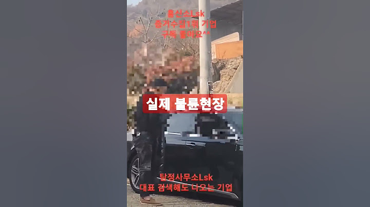 실제상황 불륜의 끝은 어디일까요 호텔로 가기전...