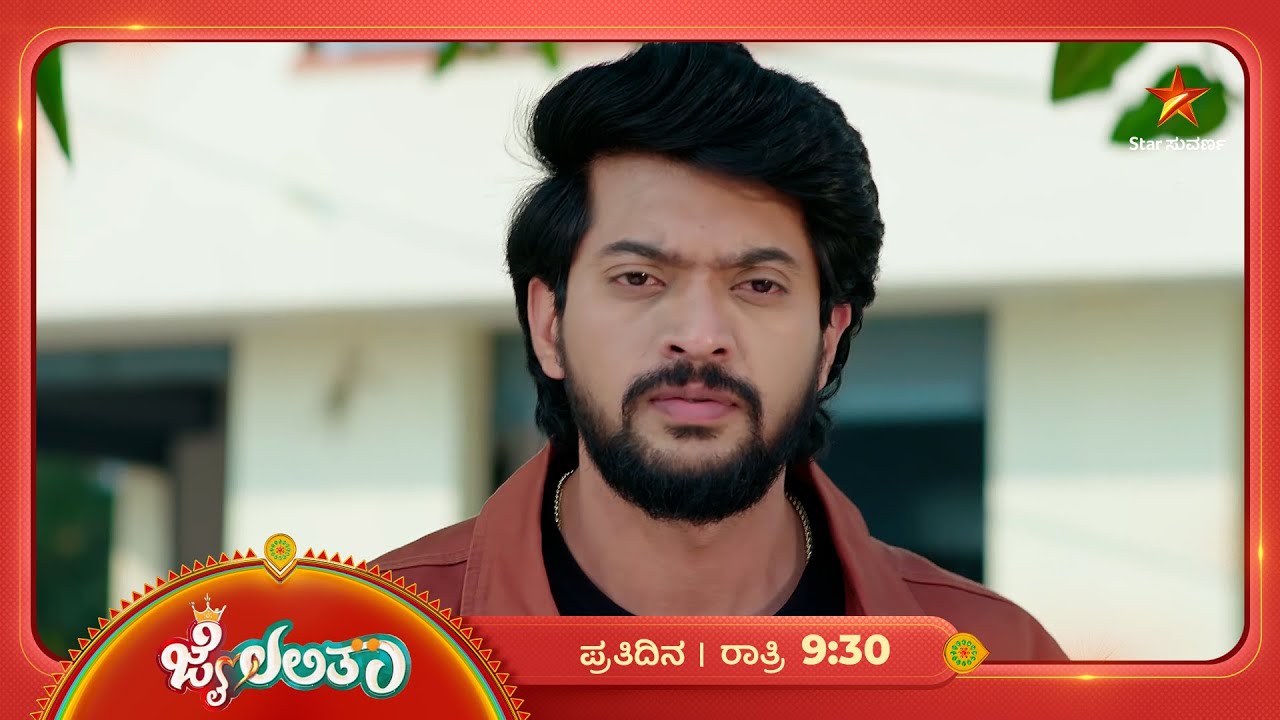 ಲಲ್ಲು ಪೂಜೆ ಜೈ ಪ್ರಾಣ ಉಳಿಸಿದೆ! | Ep 93 | 02 Mar 2026 | Jai Lalitha