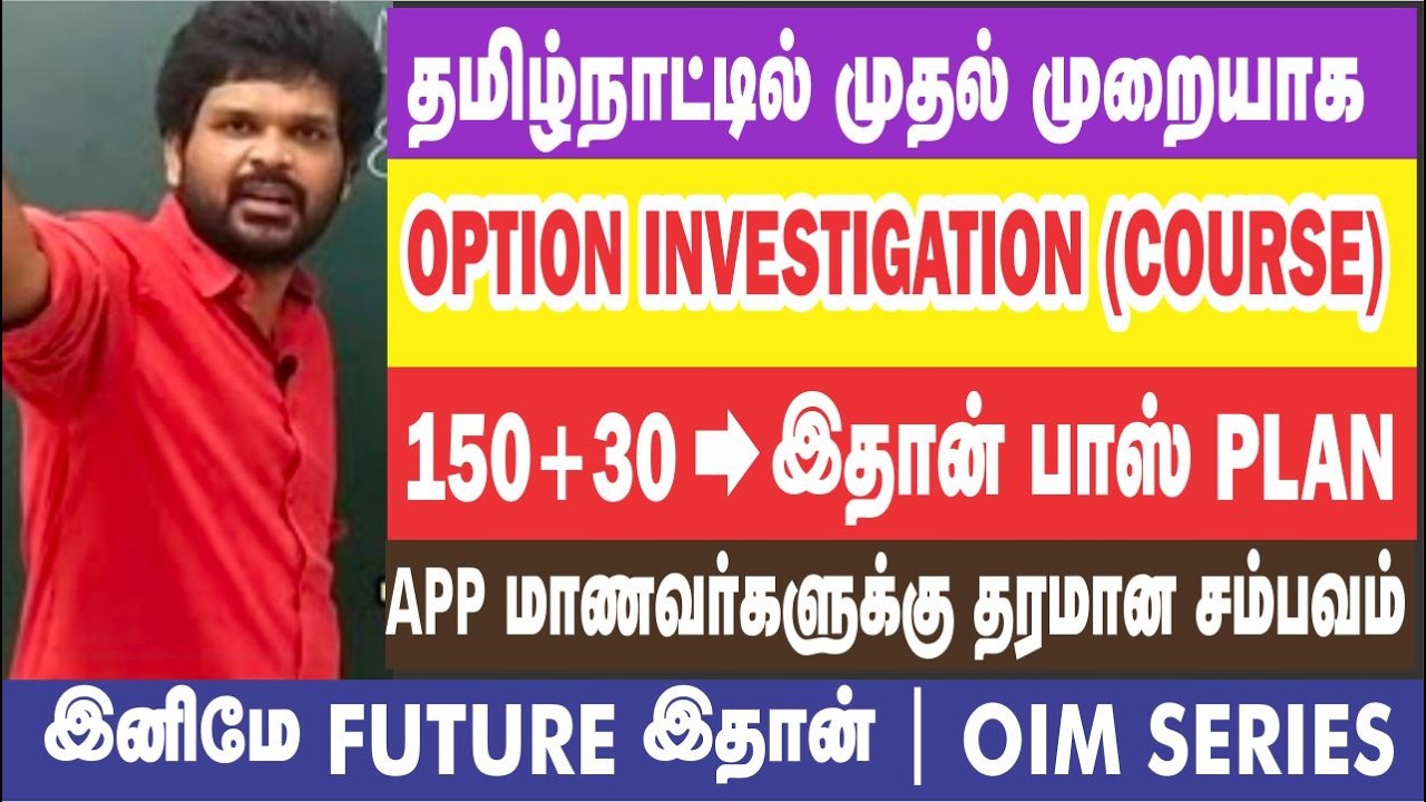 🔥TNPSC புரட்சி I 😱அகாடமி வரலாற்றில் முதல் முறையாக I OIM SERIES I Sathish Gurunath.
