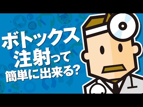 Dr.Ben*【小顔/整形】ボトックス注射で簡単小顔！よくあるトラブルに巻き込まれないために