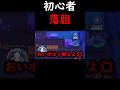 【ブロスタ】足を引っ張る味方2人のプレイに初心者ブチギレw#shorts#brawlstars #ブロスタ #ゲーム実況 #初心者