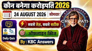 KBC OFFLINE QUIZ ANSWERS August 22, 2026 | KBC Hindi Offline Quiz | KBC Daily Quiz | Kaun Banega ...