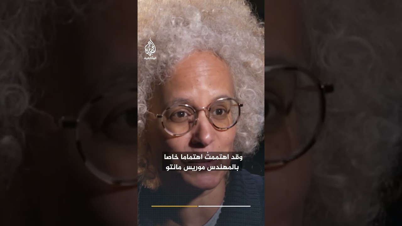 باحثة: جامع باريس الكبير .. واجهة للإمبراطورية الفرنسية المسلمة