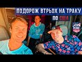 ПОДОРОЖ ВТРЬОХ НА ТРАКУ ПО США | ЗУСТРІЛИСЯ З НАЗ КАМАЗ | ROAD DREAMER | ЦИМБАЛЮК ВЛОГ