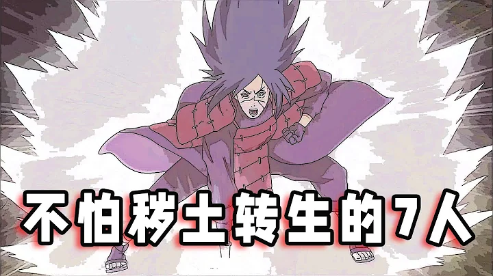 谁能反抗秽土转生？柱间表示无压力，兜的最大变数居然是鼬 - 天天要闻