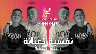 نفسيه تعبانة