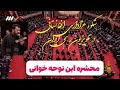 عظمت عزاداری افغانستانی در تلویزیون رسمی ایران عظمت عزاداری افغانستانی در تلویزیون رسمی ایران