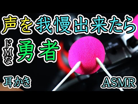 【耳かき音 ASMR 眠くなる音】睡眠・作業用ピンマイクスポンジ指綿棒耳かき。ぜひイヤホンかヘッドホンで。ゾワりすぎて腰発射に注意。Sleepy earpick ASMR【優父ASMR】