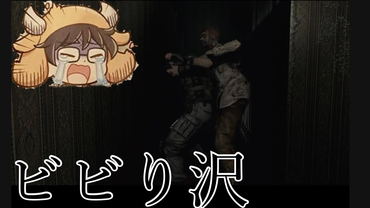 ビビり沢さん Part2【切り抜き】