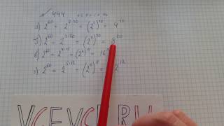Алгебра 7 класс Макарычев. Задача №444