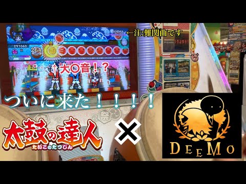 【太鼓の達人 ニジイロVer】別の音ゲーに収録された難関曲に挑んだらある意味奇跡の連発だったwww