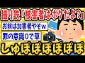 【2ch面白いスレ】撮り鉄さん、被害者ヅラして迷惑行為を繰り返してしまうwwwwwww【ゆっくり解説】