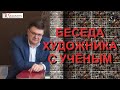 Филиппов Вадим Анатольевич.Учёный