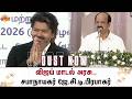 தமிழ்நாட்டில் தற்போது நடப்பது Vijay Model அரசு -சபாநாயகர் ஜே.சி.டி.பிரபாகர்