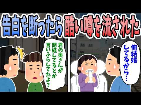 【2ch修羅場】ボランティア先で大学生からの告白を断ったら酷い噂を流されるようになった・・・