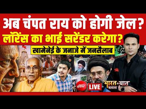 Bharat Ki Baat Batata Hoon With Ashutosh Chaturvedi LIVE : अब चंपत राय को होगी जेल ? Ram Mandir