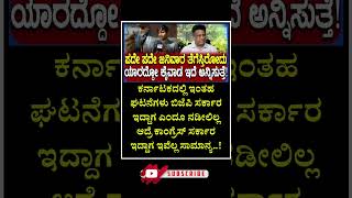 #democracy #kannadademocracy #karnataka #kannada #india