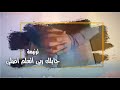 ترنيمة جايلك ربى اتعلم اصلى جاى أفضفض باللى شاغلنى تمسح دمعى وتشيل عنى اجتماع الصلاه ترنيمة جايلك ربى اتعلم اصلى جاى أفضفض باللى شاغلنى تمسح دمعى وتشيل عنى اجتماع الصلاه