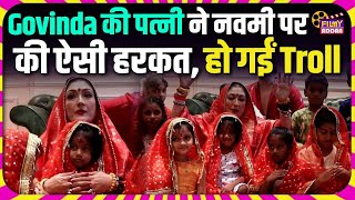 Durga Puja 2025 : Govinda की वाइफ Sunita Ahuja ने नवमी पर की ऐसी हरकत, हो गईं Troll | Bollywood News