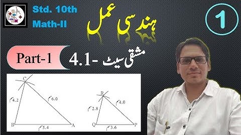 10th | Geometric Constructions ( Hindasi amal ) | Part-1 | Mashqi set 4.1 | Math-II