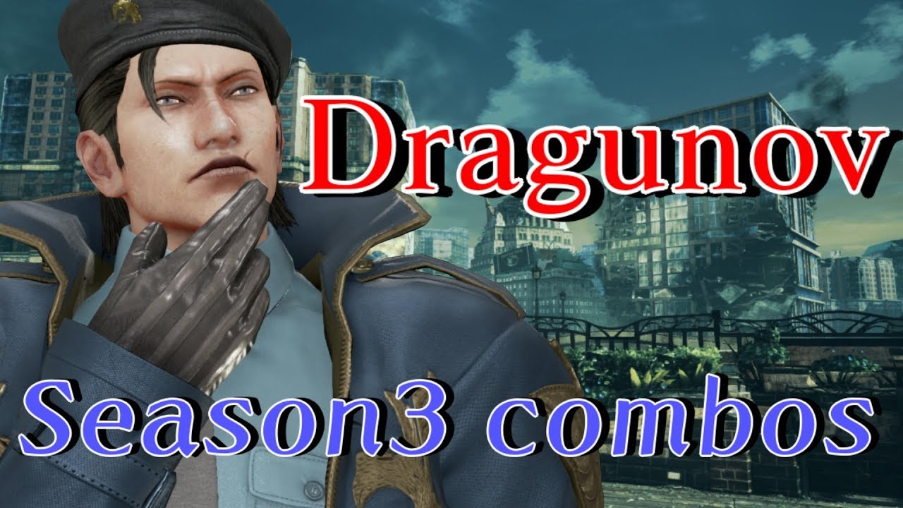 鉄拳7 S3 ドラグノフ コンボ Tekken7 Season3 Dragunov Combos Youtube
