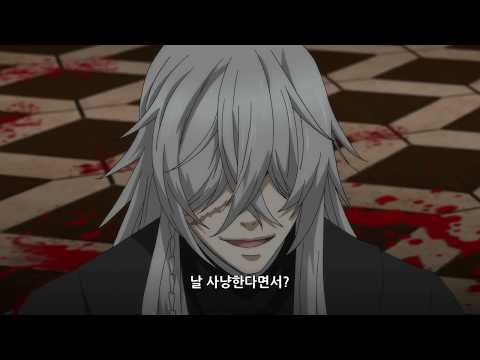 흑집사 언더테이커의 싸움실력 