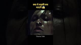 घर के अंदर शेर आ गया | The lion entered the house #shorts #viral #movieexplained