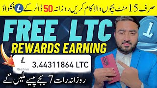 Best Way To Earn Free Litecoin Without Investment | Earn Litecoin For Free | Make Money Online 2024