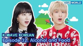 [ENG] [K-WAVE KOREAN] Episode 32. Alcohol and Food | KBS WORLD TV