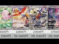 【ポケカ】シロナのガブリアス高騰!最新2025年SAR全種販売価格ランキング! 25年9月【Pokemon TCG】All SAR in 2025 ranking.
