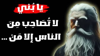 دروس الحياة: رحلة عبر الزمان في مكتبة العقل الراقي