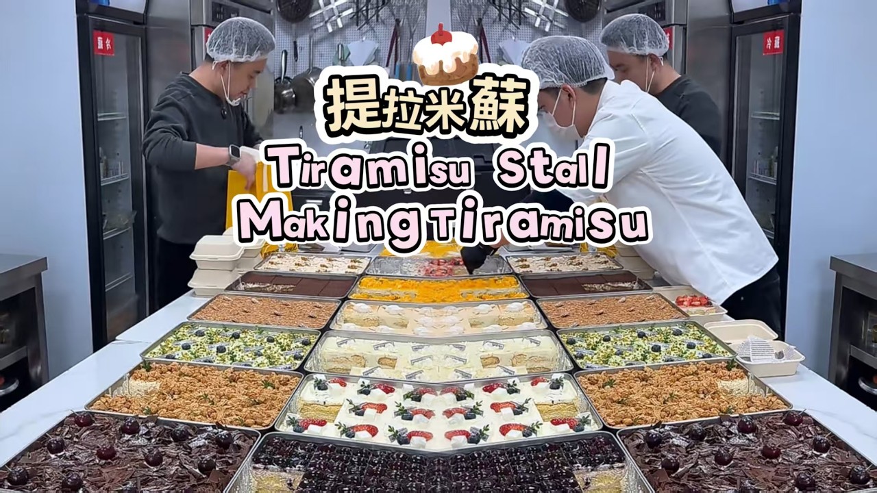 🔴LIVE🔴Tiramisu Stall&Making Tiramisu ，提拉米蘇工作室【直播完整版】20260301