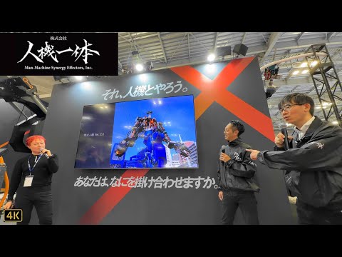 【人機一体：拡張身体としてのロボットを支えるインダストリアルデザイン・プロダクトデザイン - 根津孝太氏ほか】2025国際ロボット展 （iREX2025）2025.12.6 @東京ビッグサイト