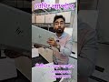 Gaming Laptop in Bangladesh| Ryzen| Elitebook| Thinkpad #laptopvspc #applelaptop #viral #laptop