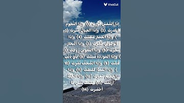 عبد الباسط اذا الشمس كورت ..سورة التكوير #القرآن_الكريم #youtube #اجمل_صوت #البقرة #الكهف #المنشاوي