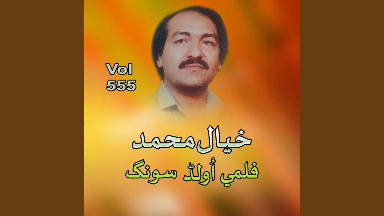 Da Yawe Bal Pa Khoshlay