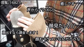 ASMRで人気になった奴の顔面がwwwww