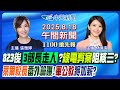 內閣改組