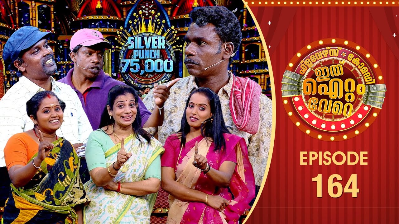 Ithu Item Vere | Comedy Show | Ep# 164