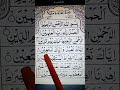 Surah Al Baqara Full HD | #fatiha #quranrecitation#fyp #surahfatihah