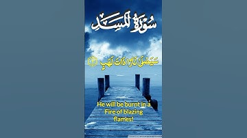 Surah Al-Masad (سورة المسد)111 Surah Al Masad With English Translation