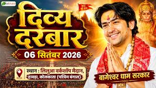 LIVE: दिव्य दरबार !! Howrah, Kolkata (West Bengal) !! 6 September !! Bageshwar Dham Sarkar