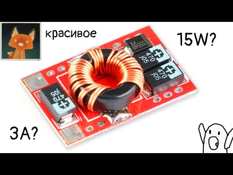 15W красоты  Повышающий DC DC преобразователь QS 0305 15W 5V 3A