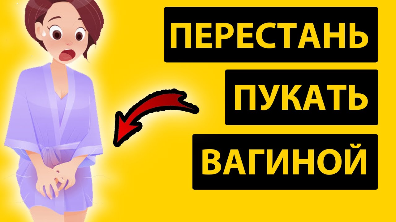 Пукающие Звуки Во Время Секса